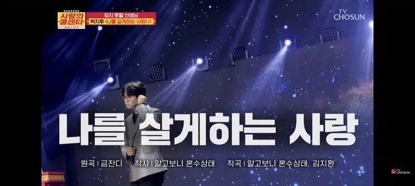 지후님의 나를 살게하는 사랑 너무 감동적이어요