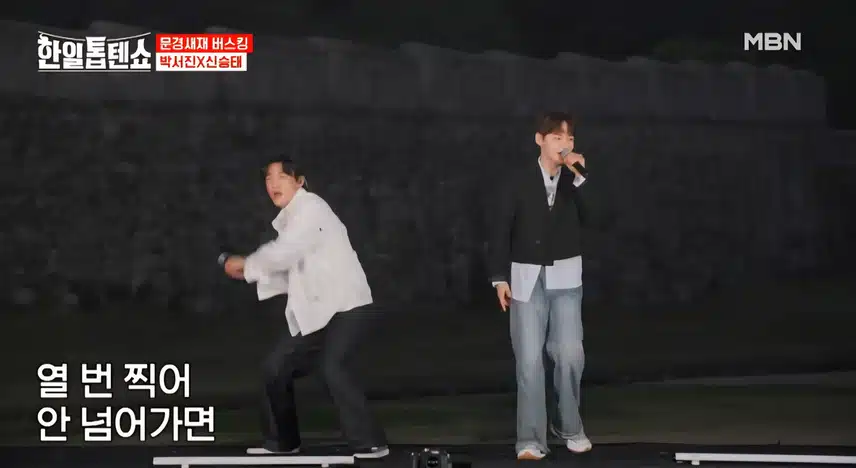 박서진 X 신승태 콜라보 무대 조합이 최고네요
