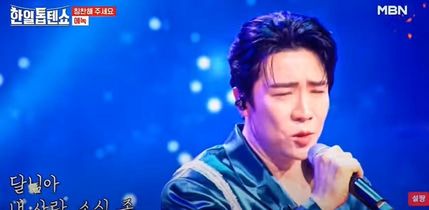 에녹님 음색이 너무 감미로워서 좋았어요