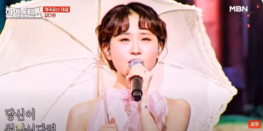 다현양 당신은 어디 있나요 무대 진짜 최고