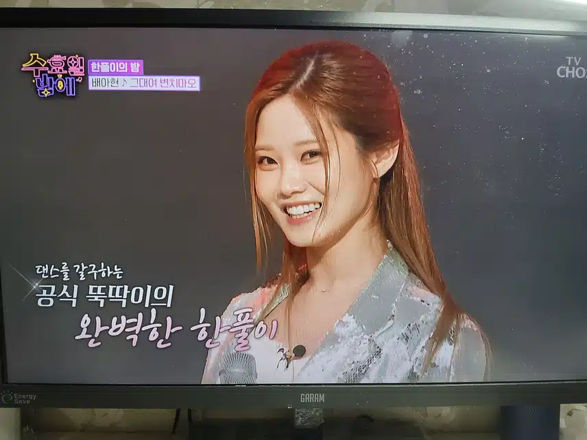 아현님 공식 뚝딱이에서 댄스머신으로 변신한 무대 멋졌네요