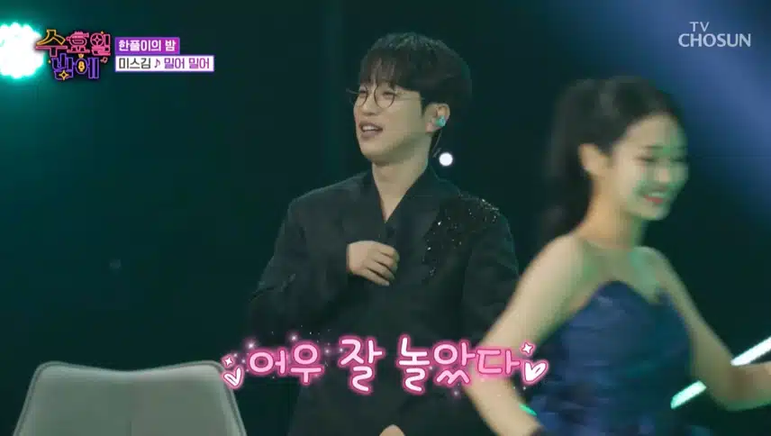 다음 무대가 기대되는 무대
