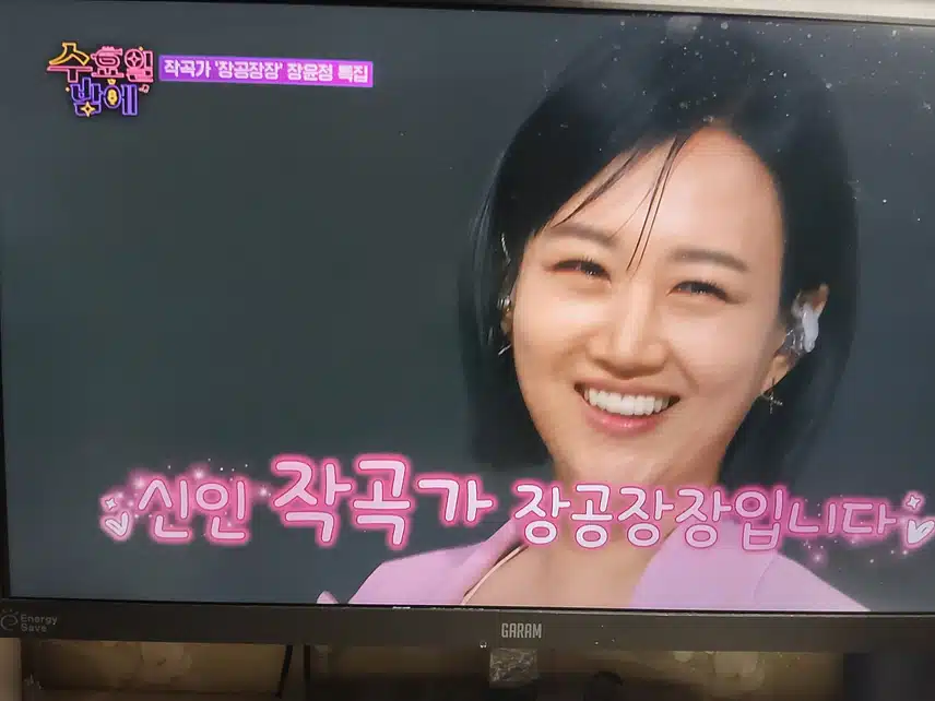 윤정님 역시 트롯여왕 다운 무대 너무 좋았어요