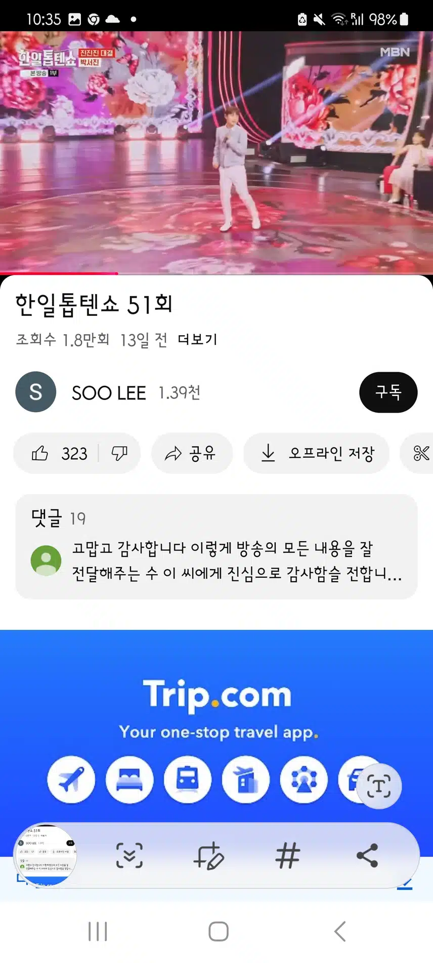 서진님? 무슨일?