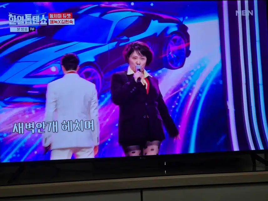 오랫만에 듀엣으로 방실이님의 첫차를 들어요