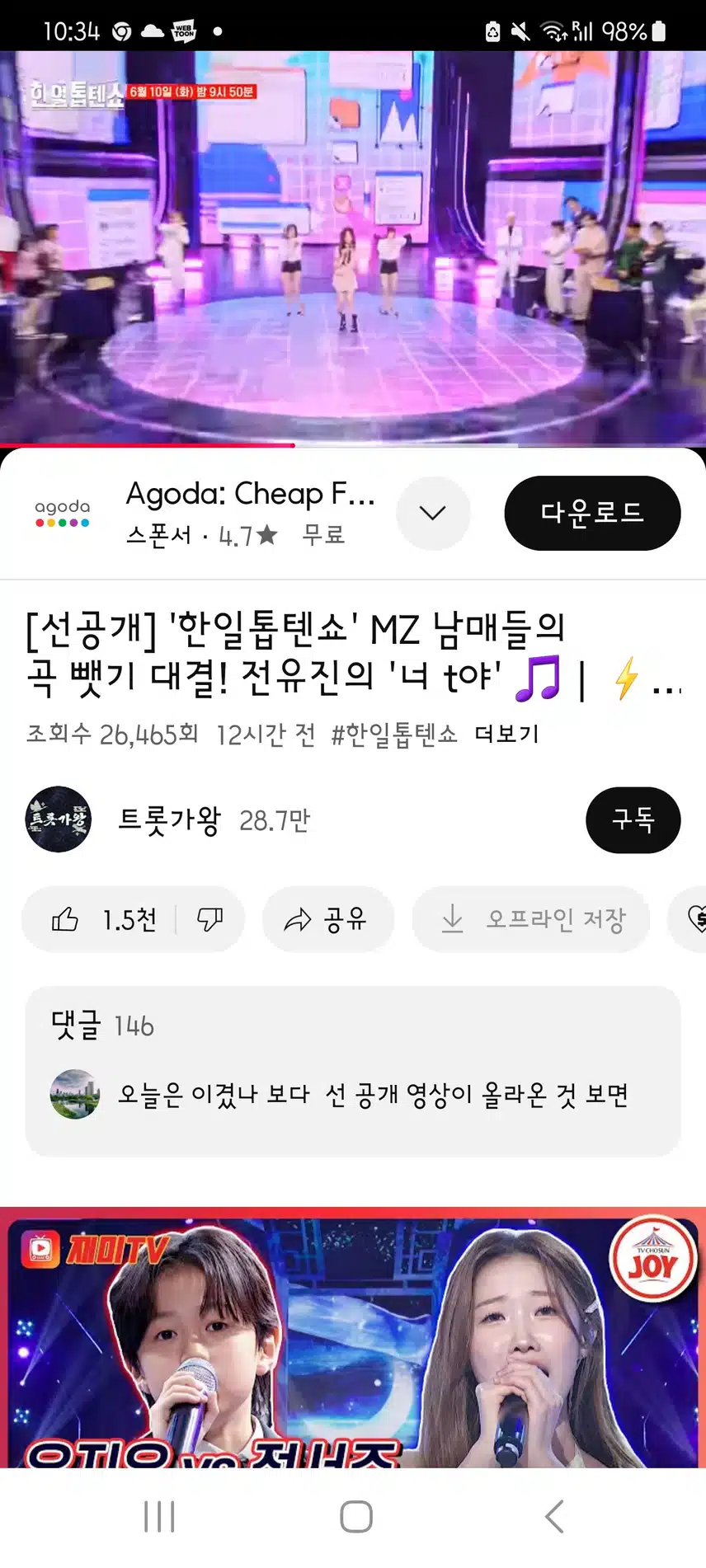 너 T야?