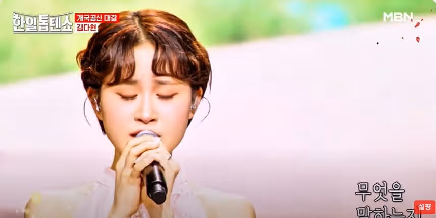 다현양 분위기 완벽한 무대