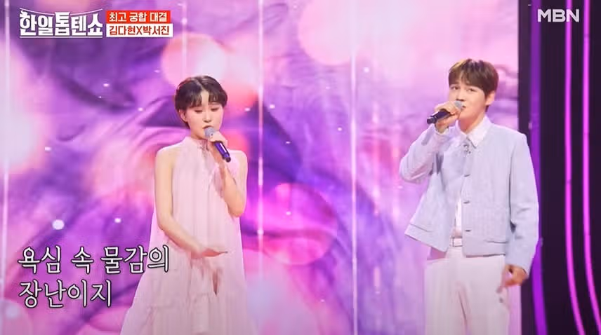 다현님 서진님 듀엣 무대