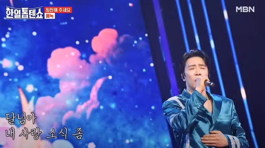 에녹님 나예요 무대