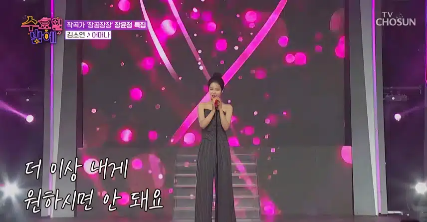 김소연 버전의 어머나도 매력있네요