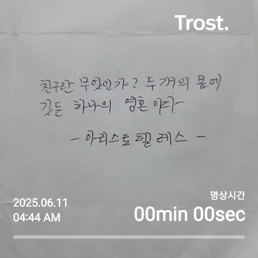 아리스토텔레스 (명언/명대사)