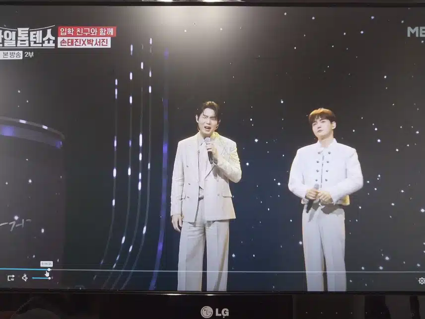 소름 손태진 x 박서진 무대