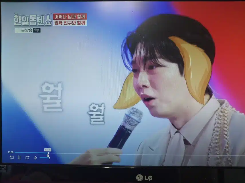소름 손태진 x 박서진 무대
