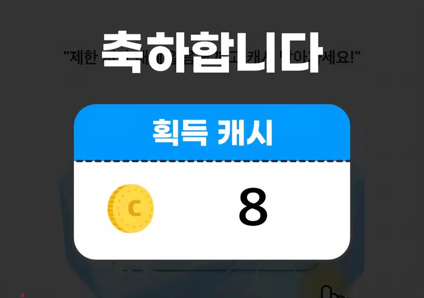 수모닝 얼음깨기 