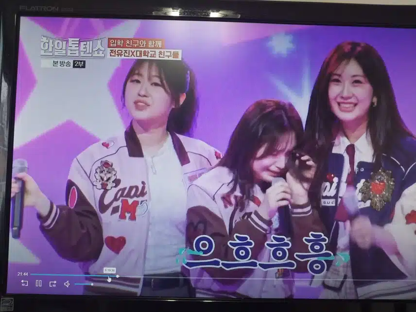 전유진 x 대학생친구들 무대