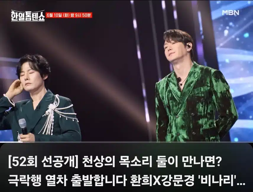 강문경님 환희님과 듀엣무대 정말 좋더라구요 