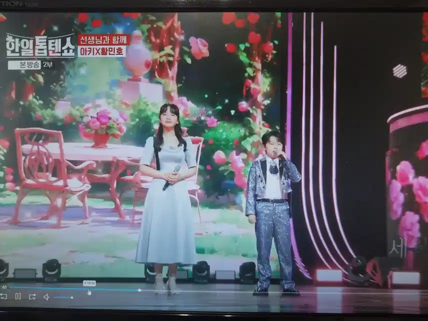 아키 x 황민호 듀엣 무대
