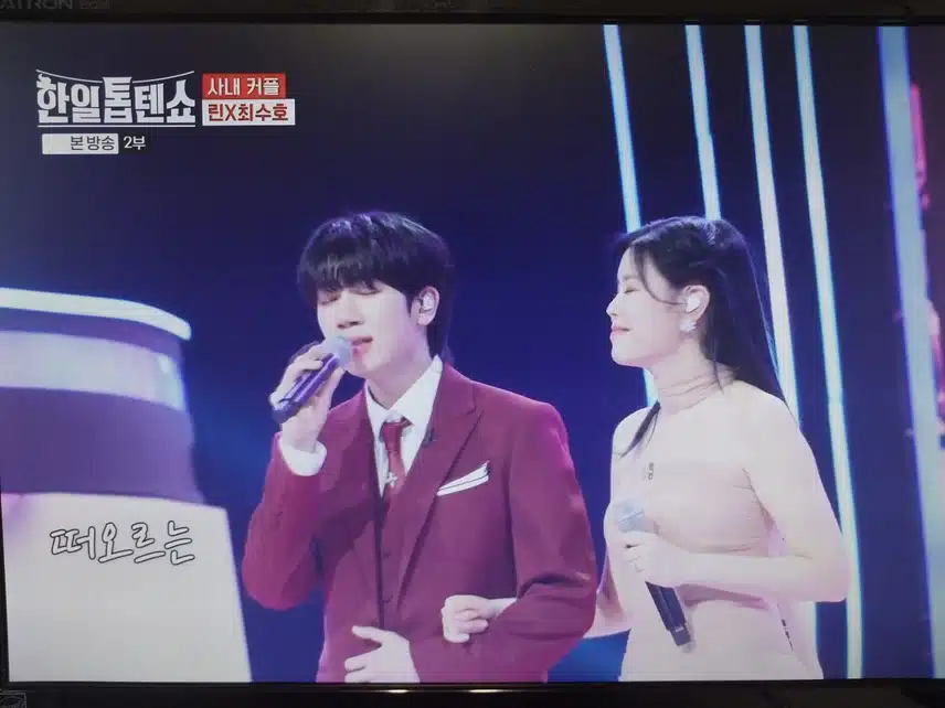 아름다운 무대 린 x 최수호 무대