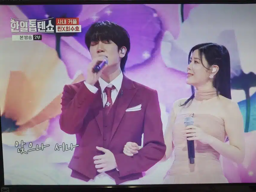 아름다운 무대 린 x 최수호 무대