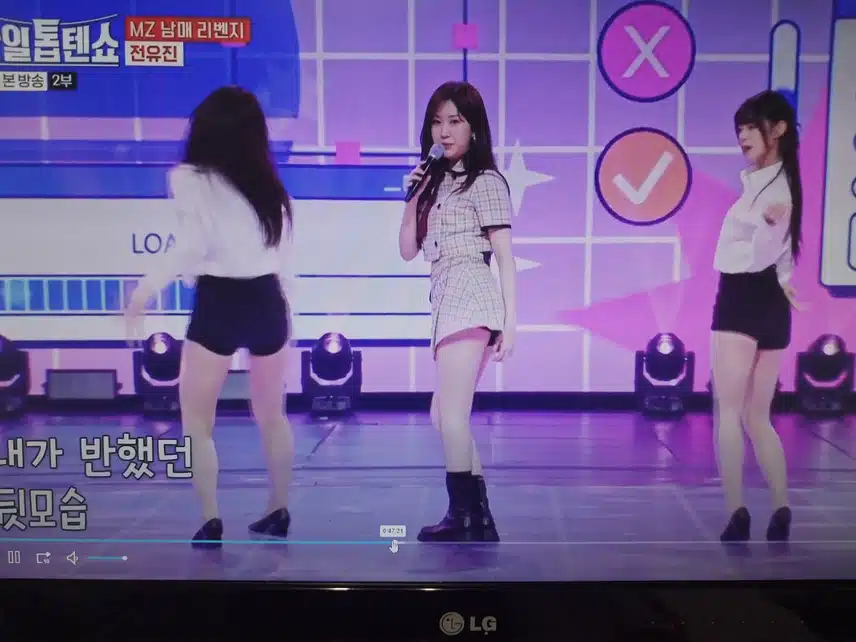전유진 너 T 야 무대