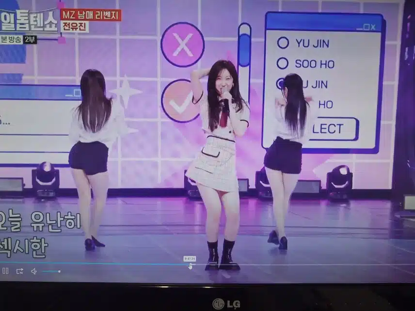전유진 너 T 야 무대