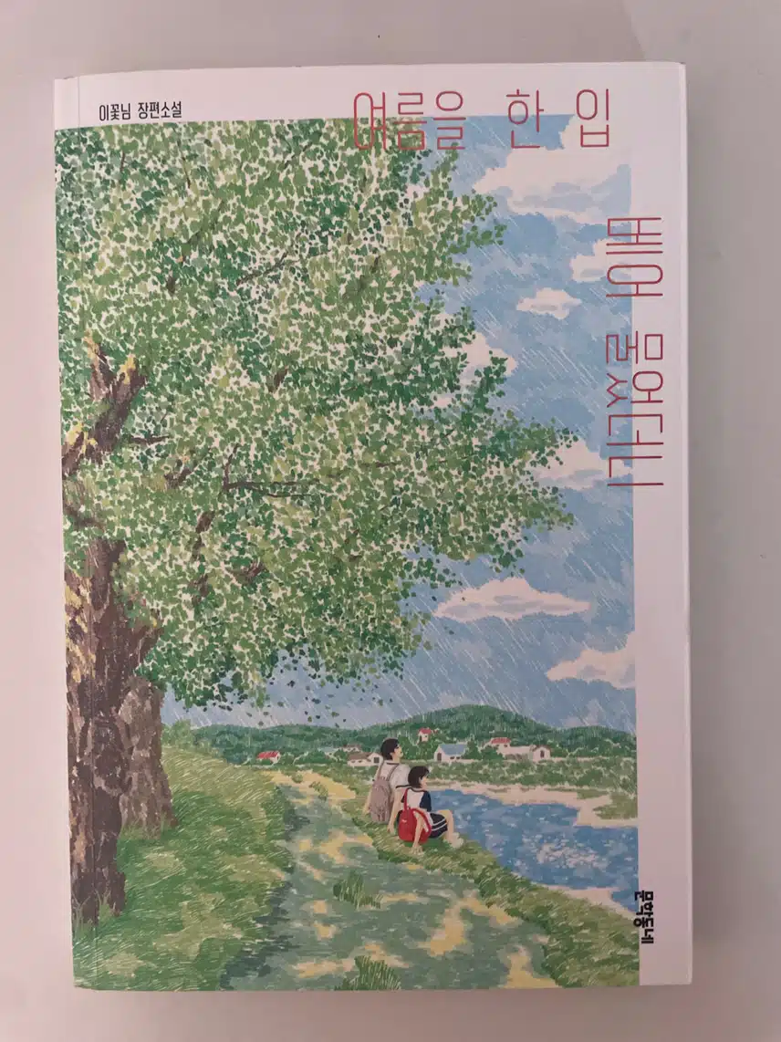 책 한 권 다 읽기
