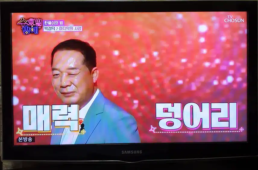 박경덕님 마지막사랑 미성이 넘 좋아요