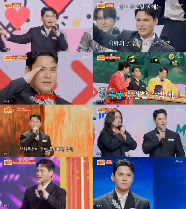 콜센타 보다가 천록담 무대 나오자마자 눈을 못 뗐어요