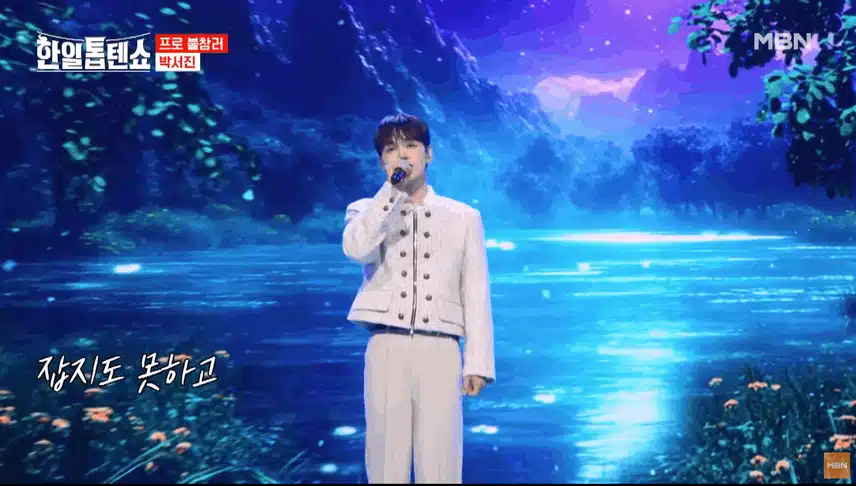 박서진이랑 손태진 케미 약간 기대 이상이었음