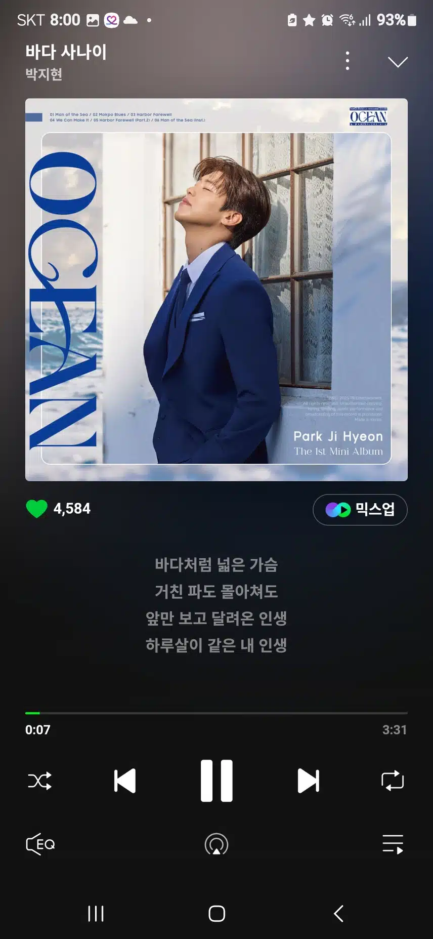박지현 가수님을 응원합니다