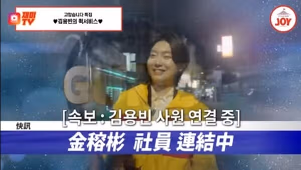 김용빈 진짜 퀵서비스로 왔네요