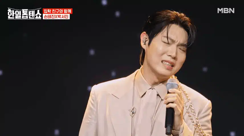 내 하나의 사람은 가고/ 손태진님과 박서진님의 완벽한 하모니~