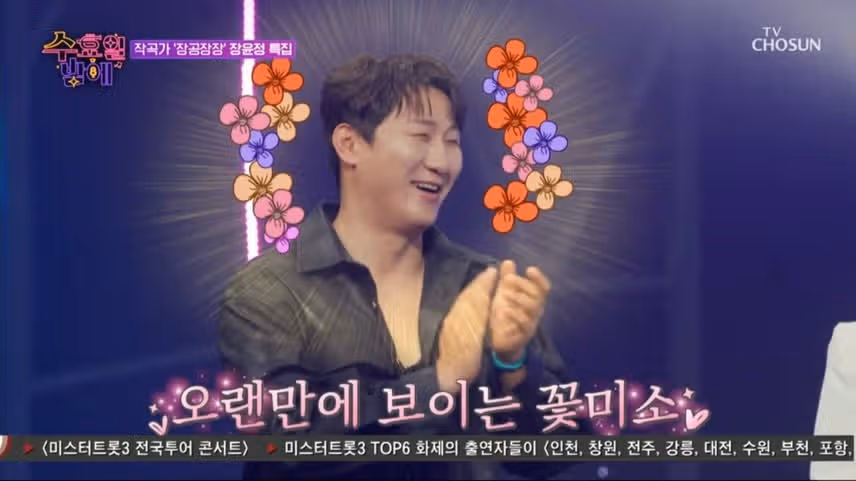 장윤정도 안 부른 붐붐붐 나상도 손에서 다시 태어난 무대