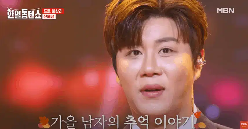 진해성/ 추억으로 가는 당신/ 멋진 신사같으신 분~!! 매력 짱짱