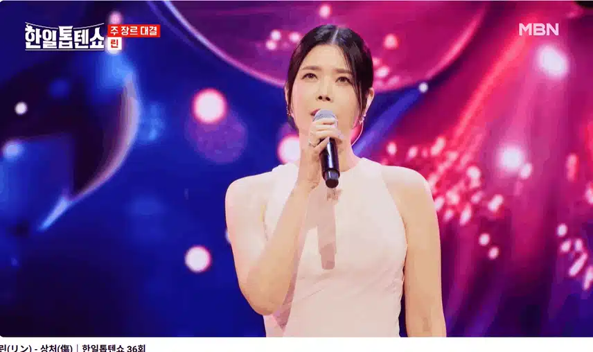 린~ost의 여왕에서 이젠 트로트의 여왕으로 거듭나다~ 상처!!