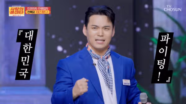 천록담 무대 보고 괜히 힘나는 무대였어요