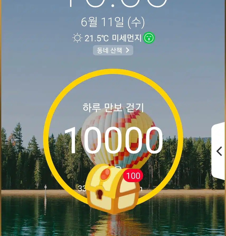 오늘의 목표 오전운동후 세탁기 가동하기