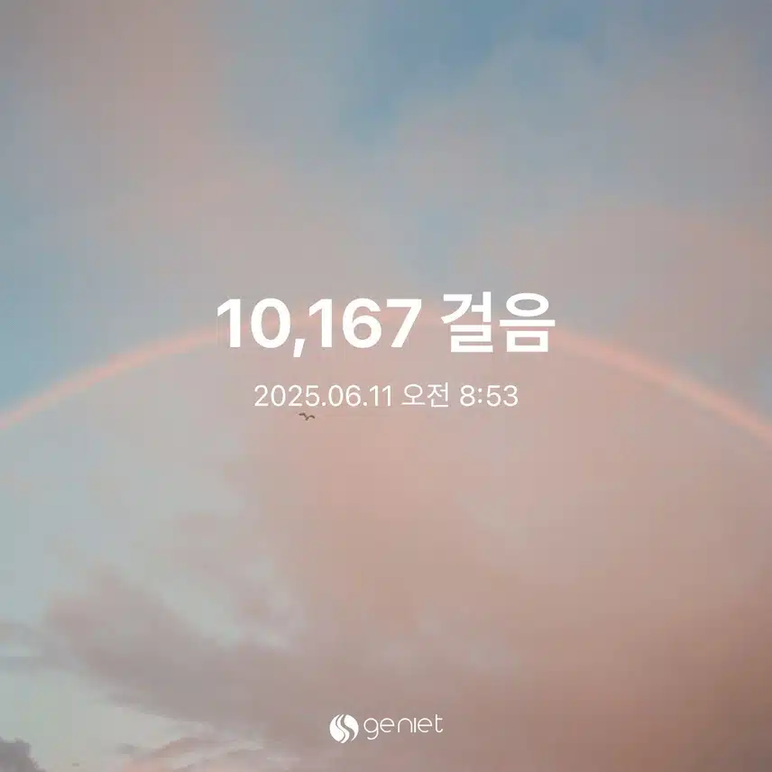 만보 성공!