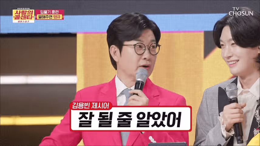 진짜 요즘 찐 예능 감성이에요