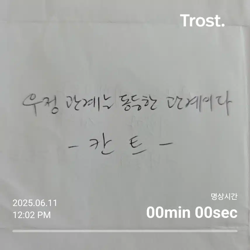 칸트(좋은글 명언)