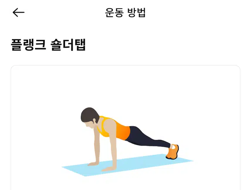 (캐시홈트)허리통증 완화 시키는 코어운동 