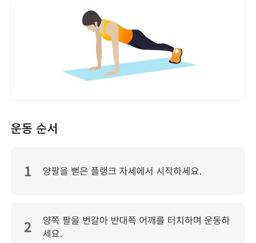 (캐시홈트)허리통증 완화 시키는 코어운동 