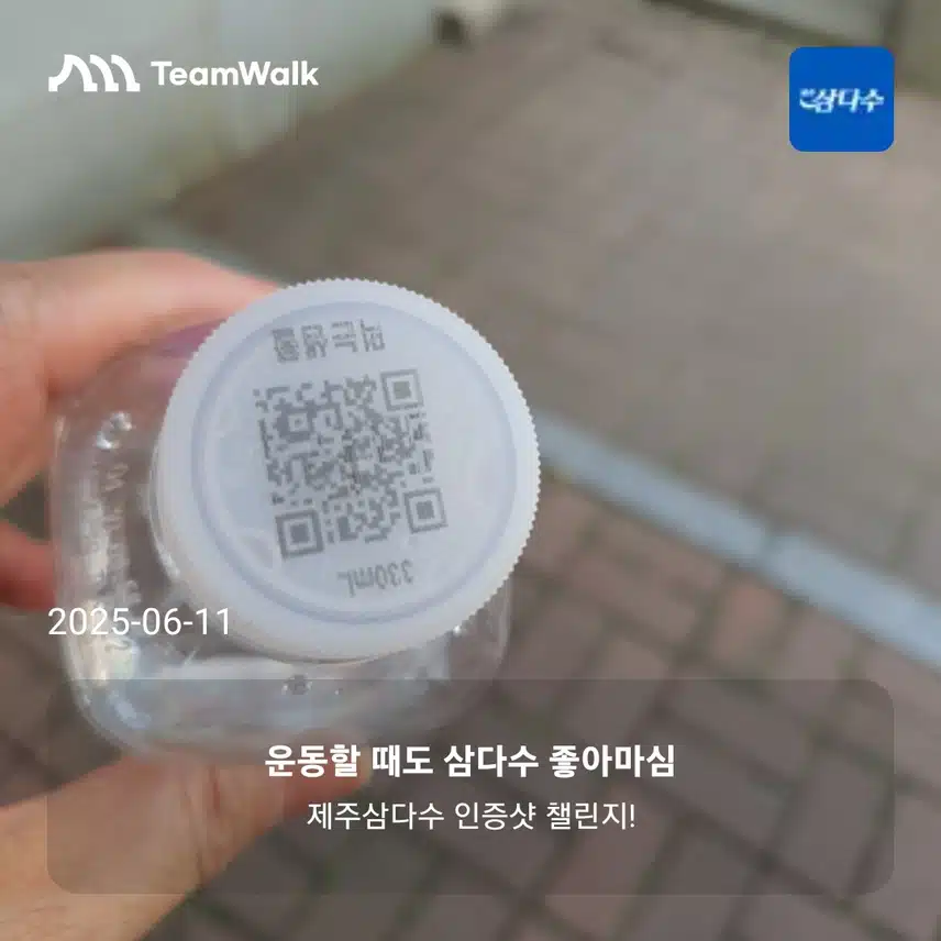 삼다수 무라벨