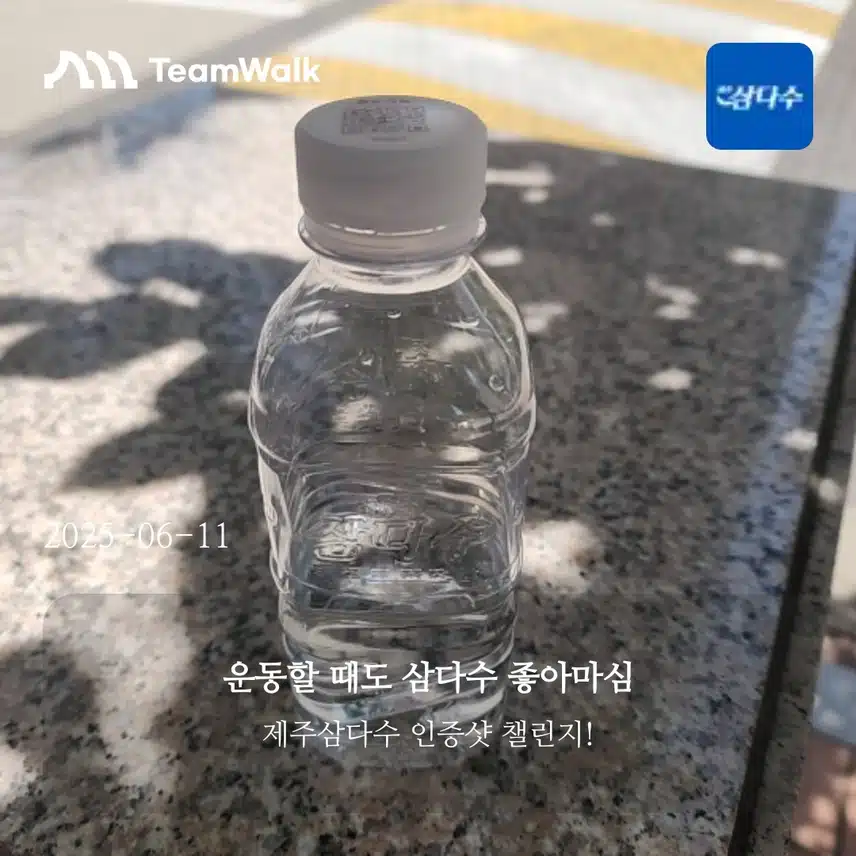 삼다수 무라벨