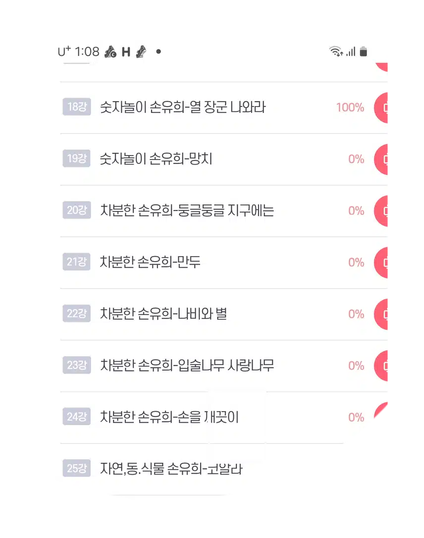 온라인자격증교실 등록