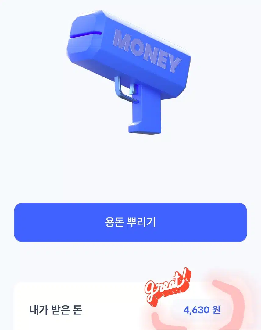 케이뱅크 머니건 꾸준히 참여하기