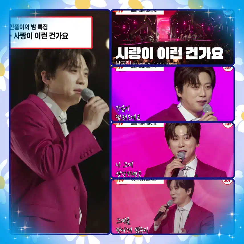 진이의 미소만 보면 설레는 내 마음♡♡ < 남궁진   ‘사랑이 이런 건가요’ >