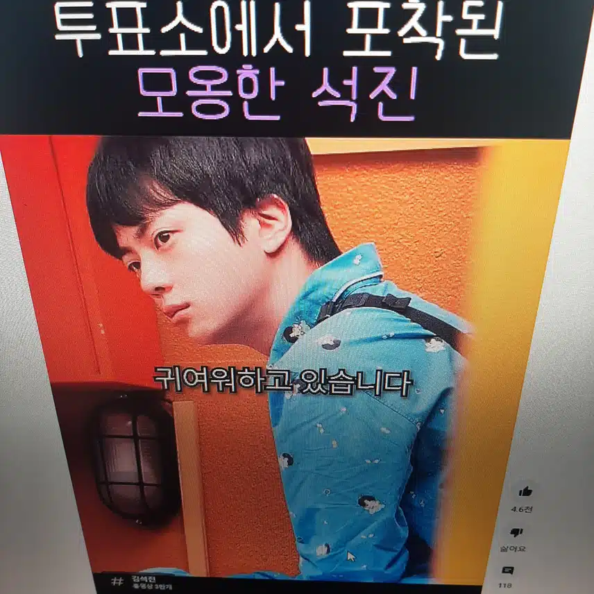 잠에서 덜 깬 석진 님 귀염둥이 