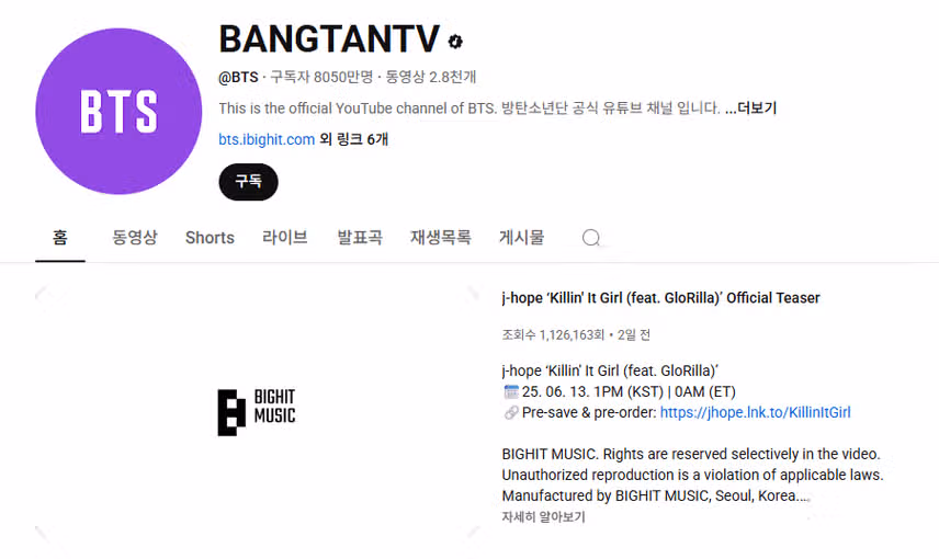 방탄 공식 유튜트 빨리 열일해주세요~! 영상 기대합니다