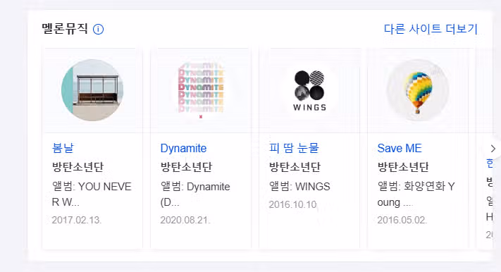 방탄소년단 16-17년도 노래도 정말 좋았어요 피땀눈물 봄날
